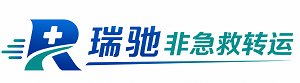 白朗县瑞驰非急救转运｜病人出院长途护送服务